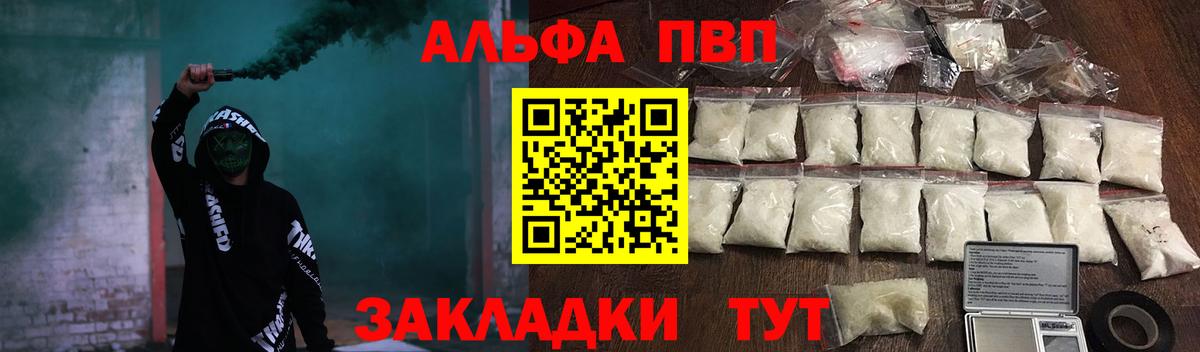 Alpha-PVP Crystall  Альфа ПВП кристаллы  Alpha-PVP кристаллы  Тобольск  Вход с VPN 