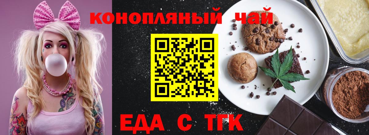 Canna-Cookies марихуана Тобольск