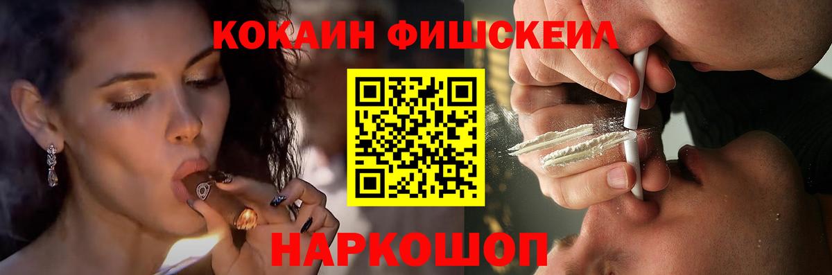 Кокаин Перу Тобольск