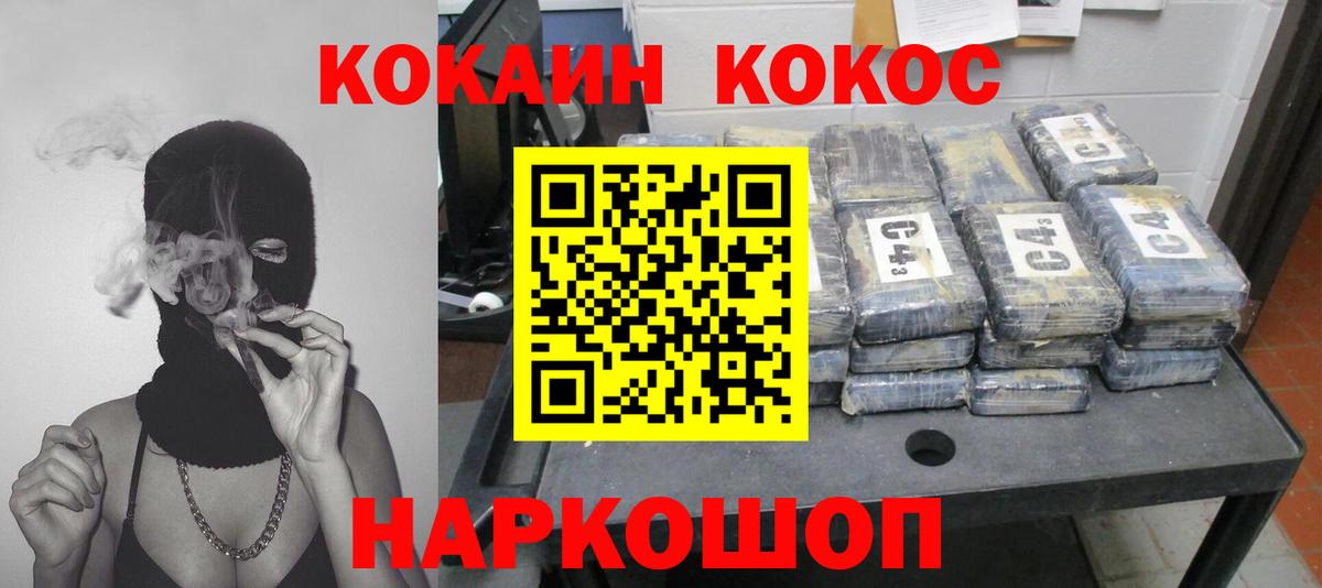 Тобольск  COCAIN Columbia  Вход с VPN  Кокаин FishScale 