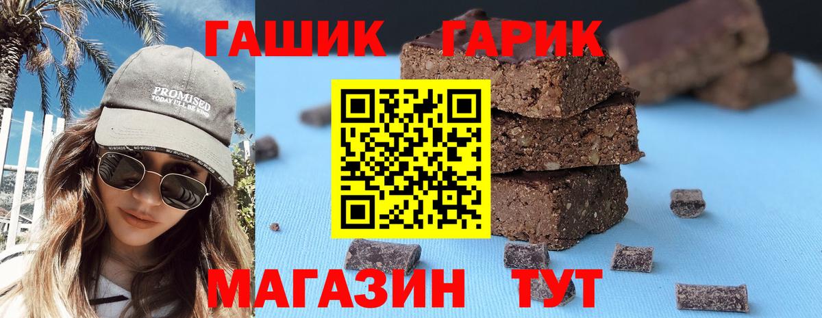 ГАШИШ  ГАШ Premium  Вход с VPN  ГАШИШ ice o lator  Тобольск 