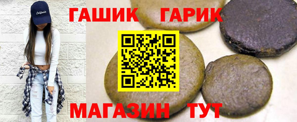ГАШ Premium Тобольск