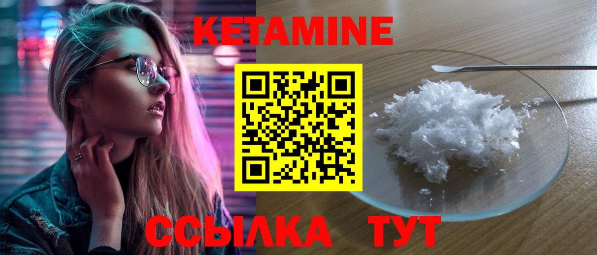 Кетамин VHQ  Вход с VPN  Тобольск 