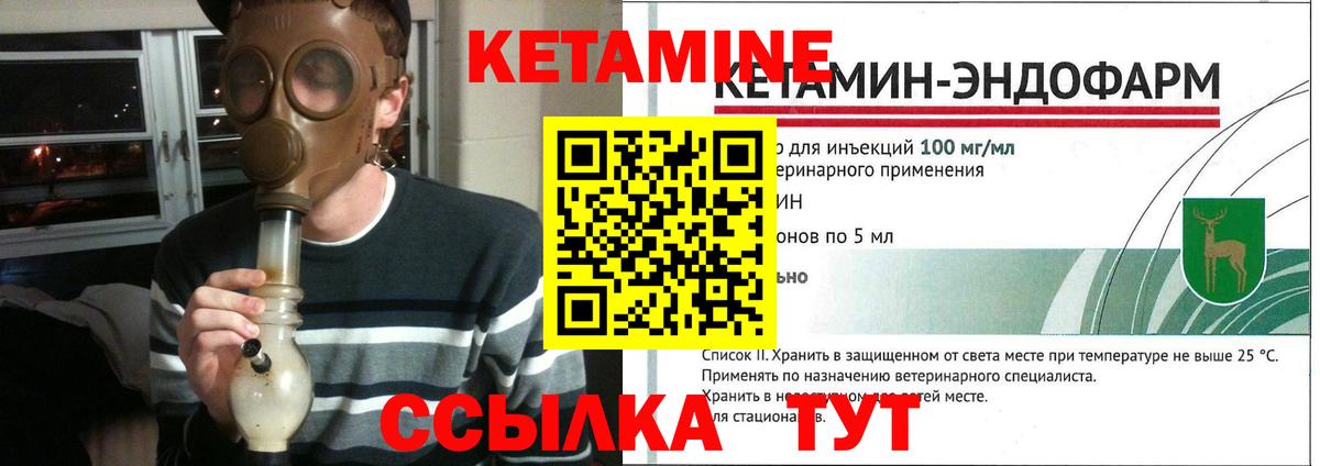 Кетамин ketamine Тобольск