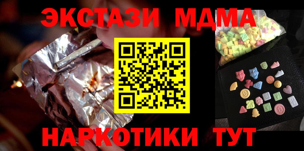 MDMA Molly  МДМА crystal  Вход с VPN  МДМА  Тобольск 