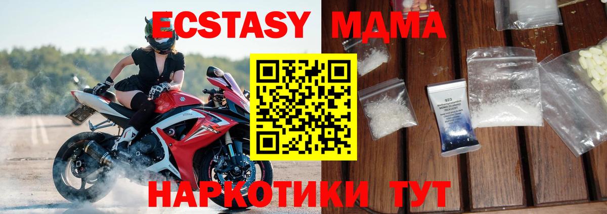 MDMA VHQ Тобольск