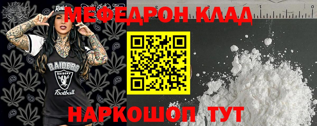 Меф мяу мяу кристаллы Тобольск
