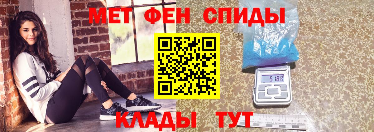 Метамфетамин винт Тобольск