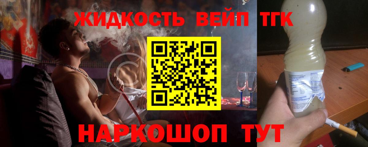 Тобольск  Дистиллят ТГК THC oil  Вход с VPN 